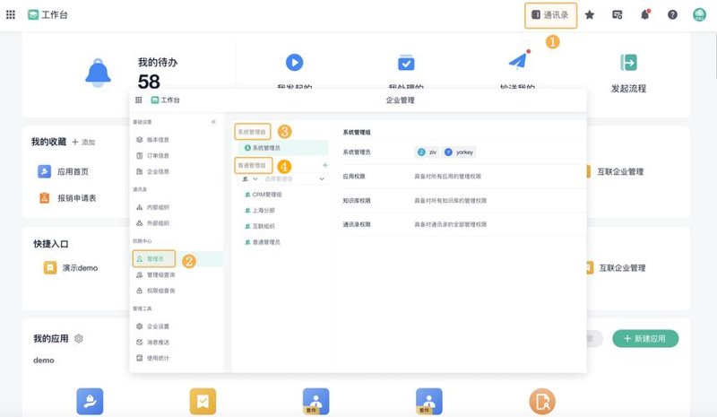 深圳OA系统