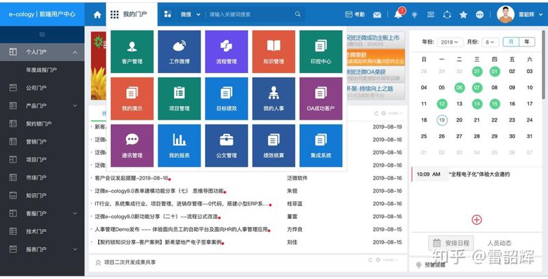 办公自动化系统的高效使用技巧